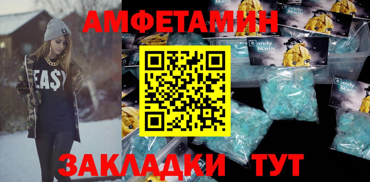 Amphetamine 98% Чита