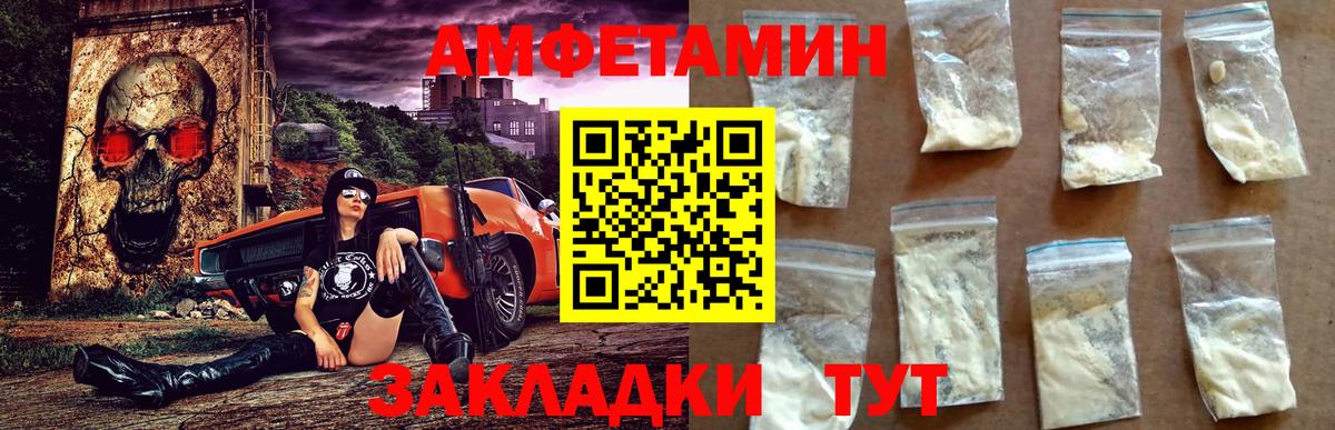 Amphetamine  Чита  АМФЕТАМИН Premium 