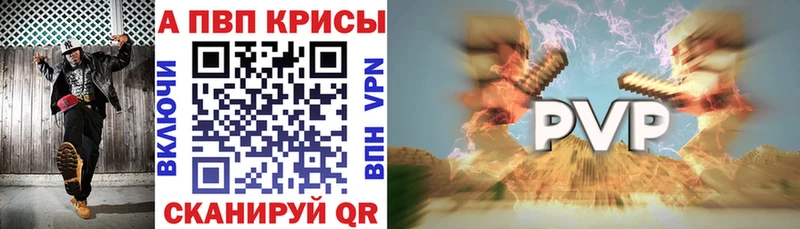 хочу   Чита  A-PVP кристаллы 
