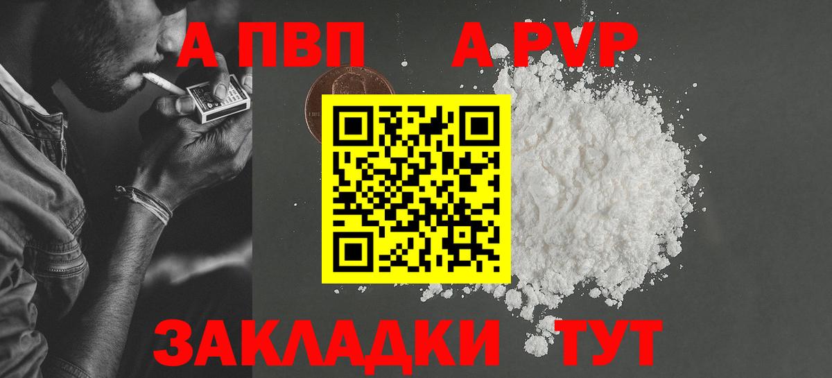 Чита  APVP мука  Alfa_PVP VHQ  Вход с VPN  Alpha-PVP мука 