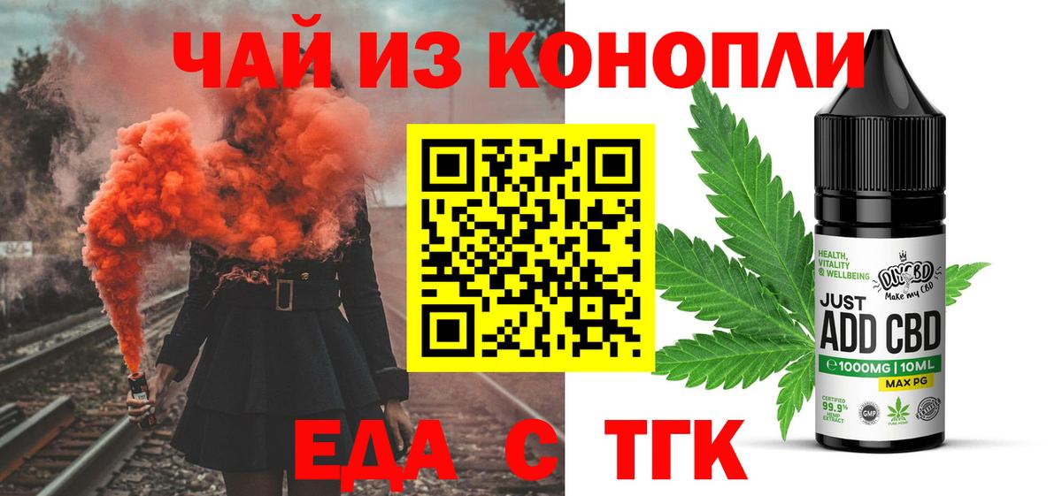 Печенье с ТГК марихуана Чита