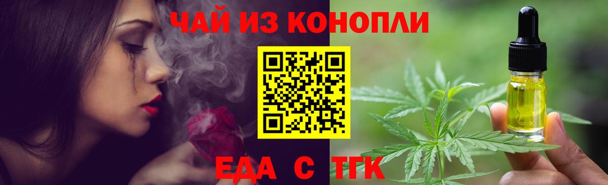 Cannafood конопля  Вход с VPN  Чита 