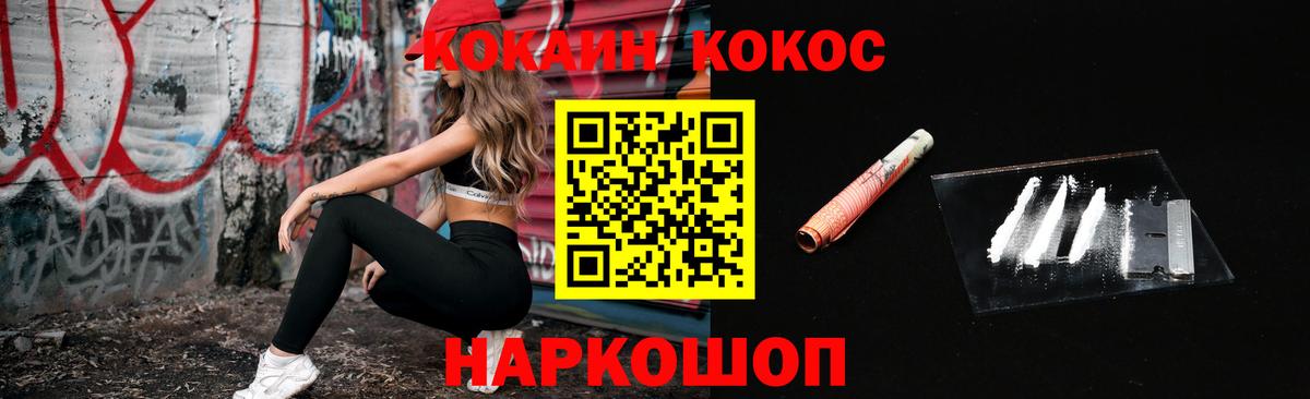 Cocaine 98%  КОКАИН  Чита 