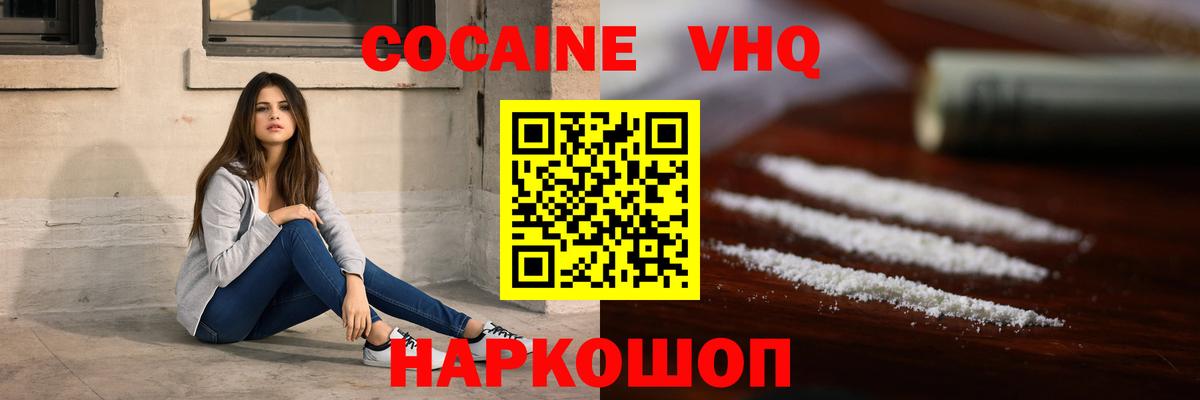Cocaine FishScale Чита
