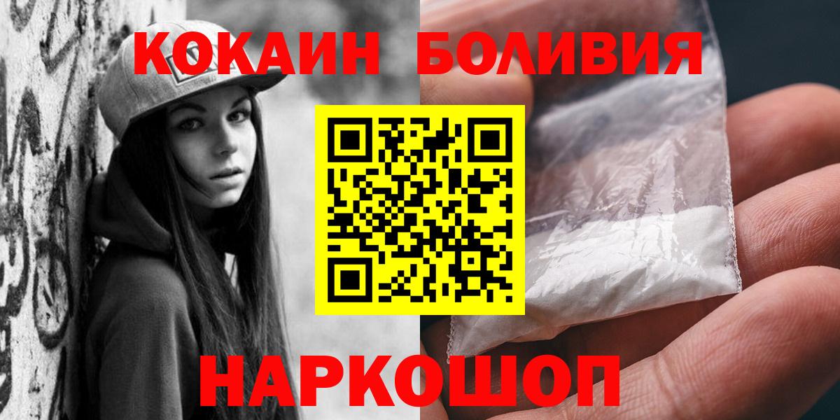 Чита  Кокаин Боливия  Вход с VPN 