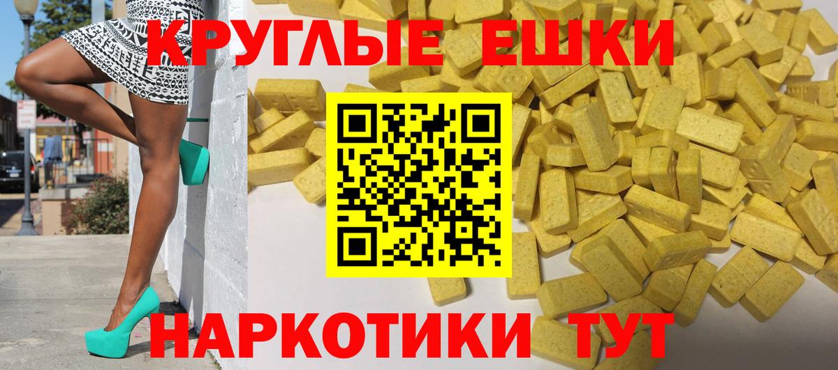 Экстази 300 mg  ЭКСТАЗИ  мега ССЫЛКА  продажа наркотиков  Чита  Ecstasy Cube 