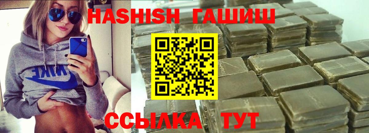 Гашиш hashish Чита