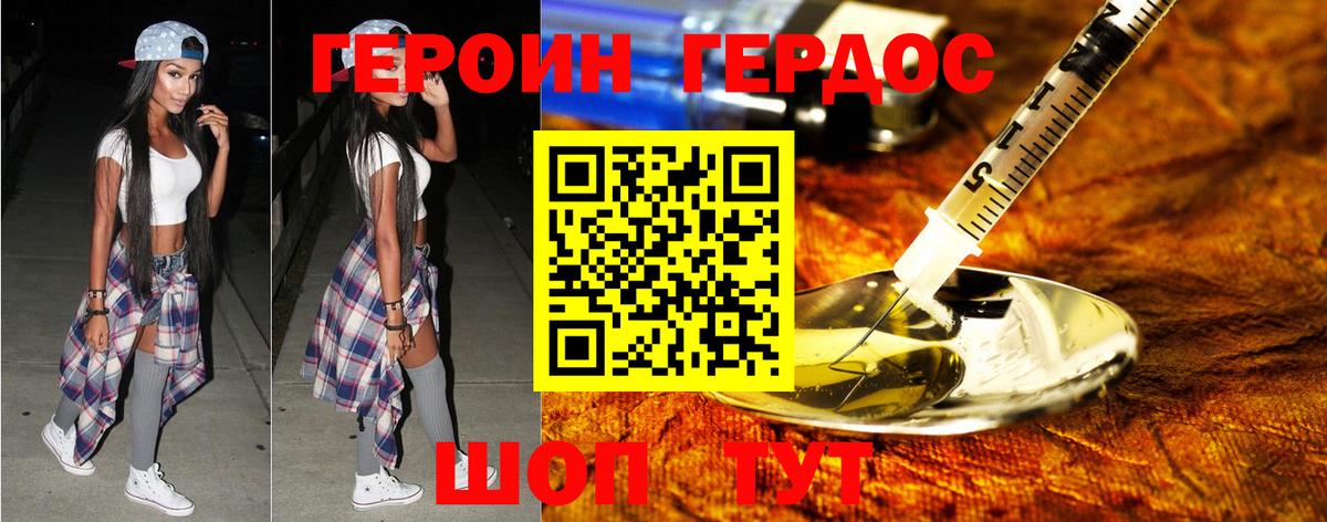 ГЕРОИН белый  Чита 