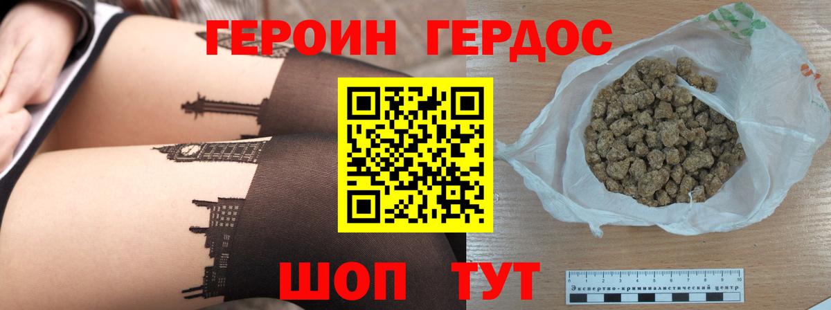 ГЕРОИН Heroin Чита
