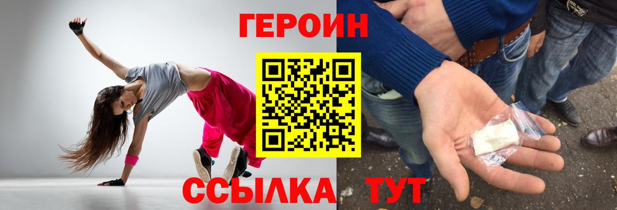 Героин  Героин Афган  Вход с VPN  Чита 
