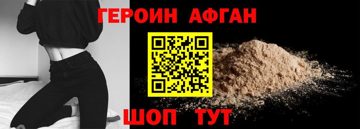 ГЕРОИН VHQ Чита