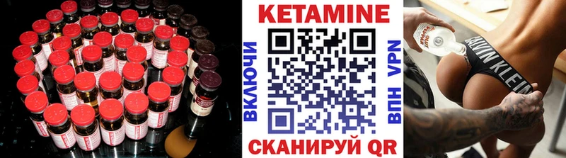 Кетамин ketamine Чита