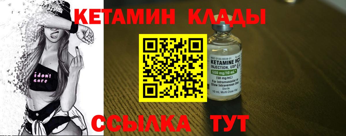 Кетамин ketamine  Чита 