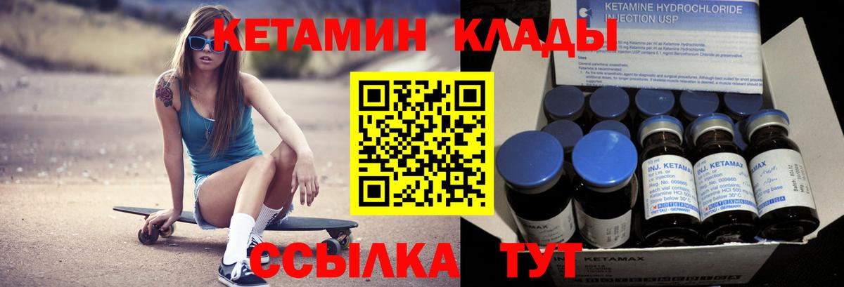 Кетамин VHQ  Вход с VPN  Чита  кракен рабочий сайт  Кетамин ketamine 