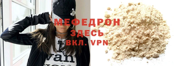 мяу мяу кристалл Нея