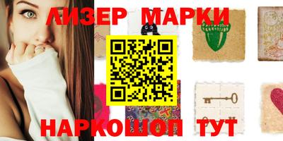 марки lsd Беслан