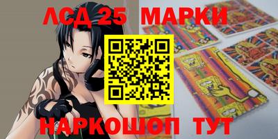 марки lsd Беслан