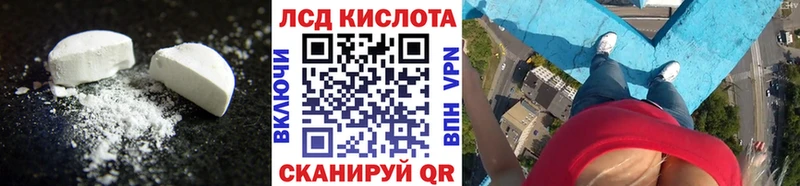 Лсд 25 экстази кислота  наркошоп  Чита 