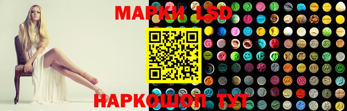 Лсд 25 Чита