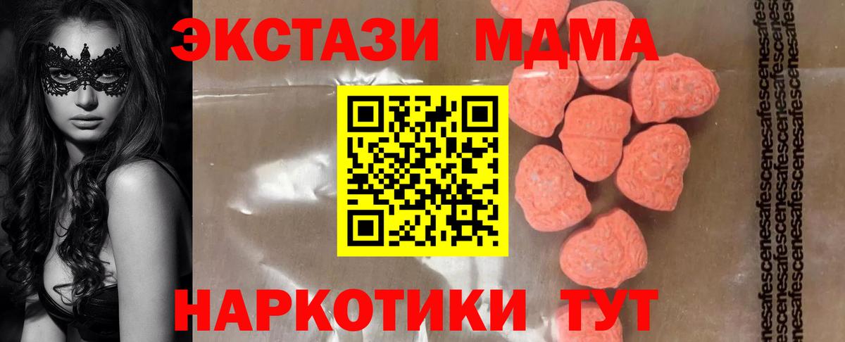 МДМА кристаллы  Вход с VPN  MDMA  МДМА VHQ  Чита 