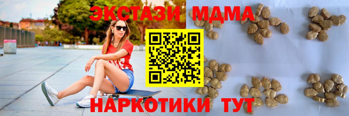 МДМА молли  МДМА  Чита 