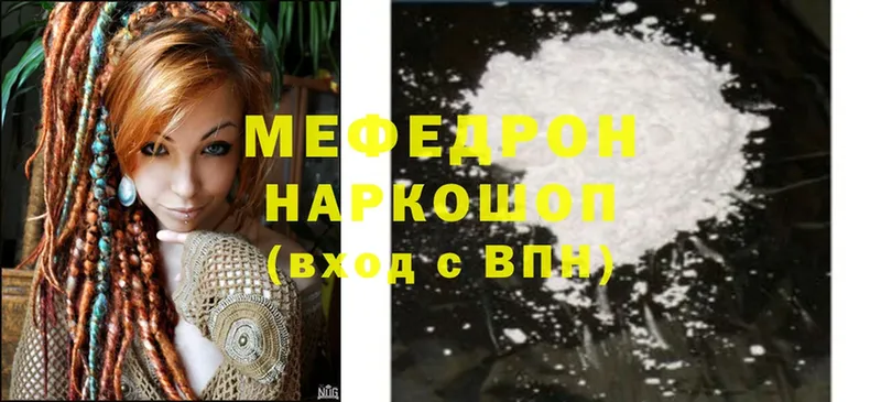 Мефедрон mephedrone  Чита 