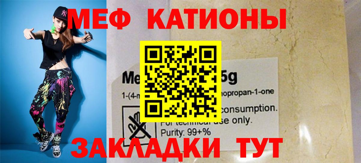 МЕФ мука Чита