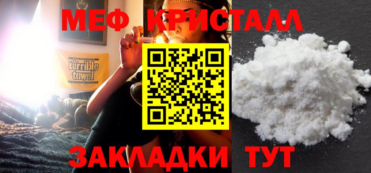 Мефедрон  МЯУ-МЯУ  Меф 4 MMC  МЕФ mephedrone  купить   Чита 
