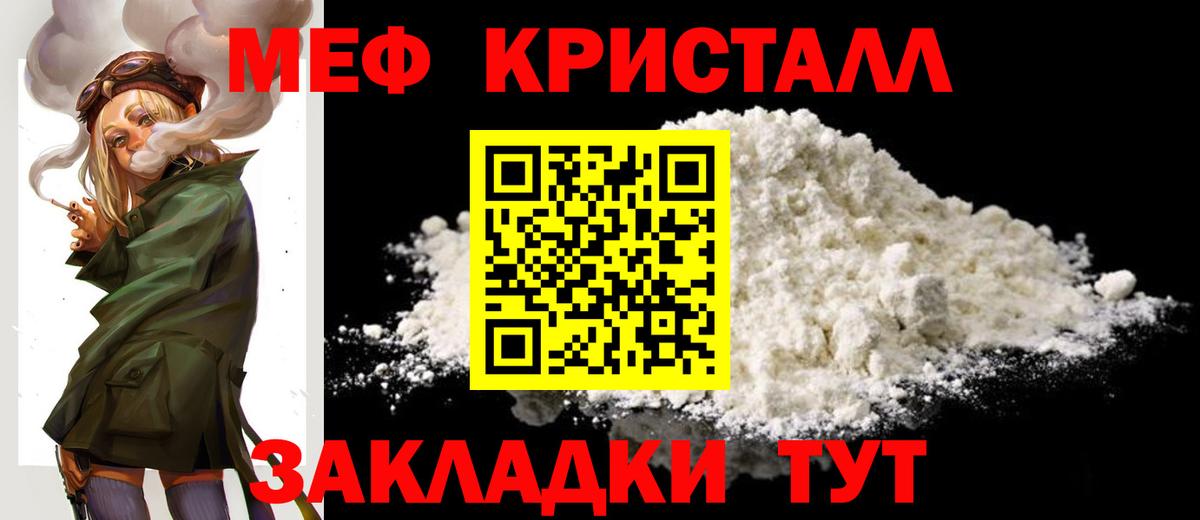 МЕФ мяу мяу  Мефедрон  Вход с VPN  Чита  МЯУ-МЯУ кристаллы 