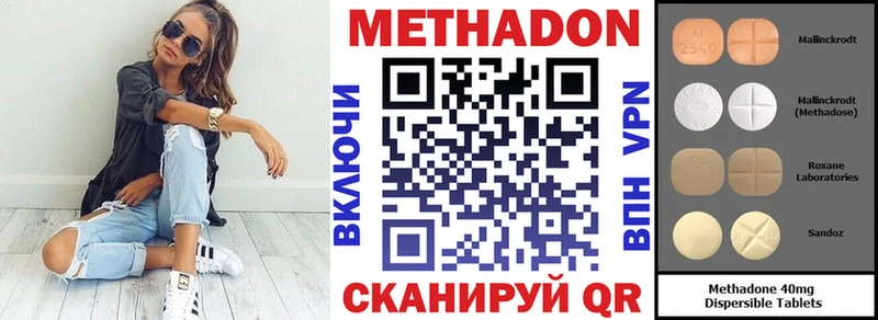 ОМГ ОМГ зеркало  Чита  МЕТАДОН methadone 