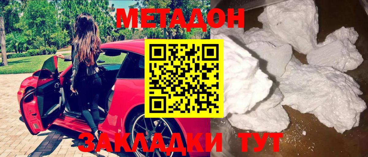 Чита  МЕТАДОН VHQ  сайты даркнета официальный сайт  Вход с VPN 