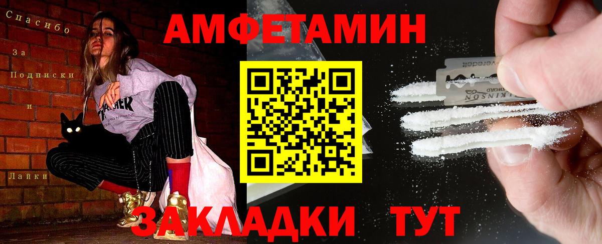 Метамфетамин Декстрометамфетамин 99.9% Чита