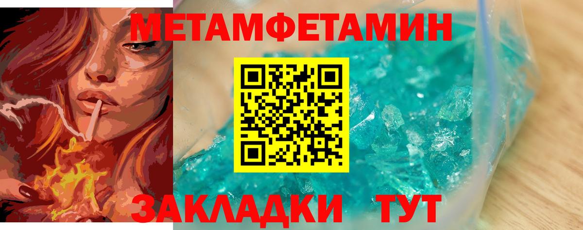 МЕТАМФЕТАМИН Декстрометамфетамин 99.9%  Чита 