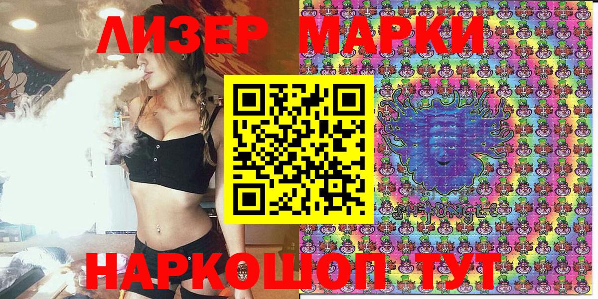 Марки N-bome 1500мкг Чита