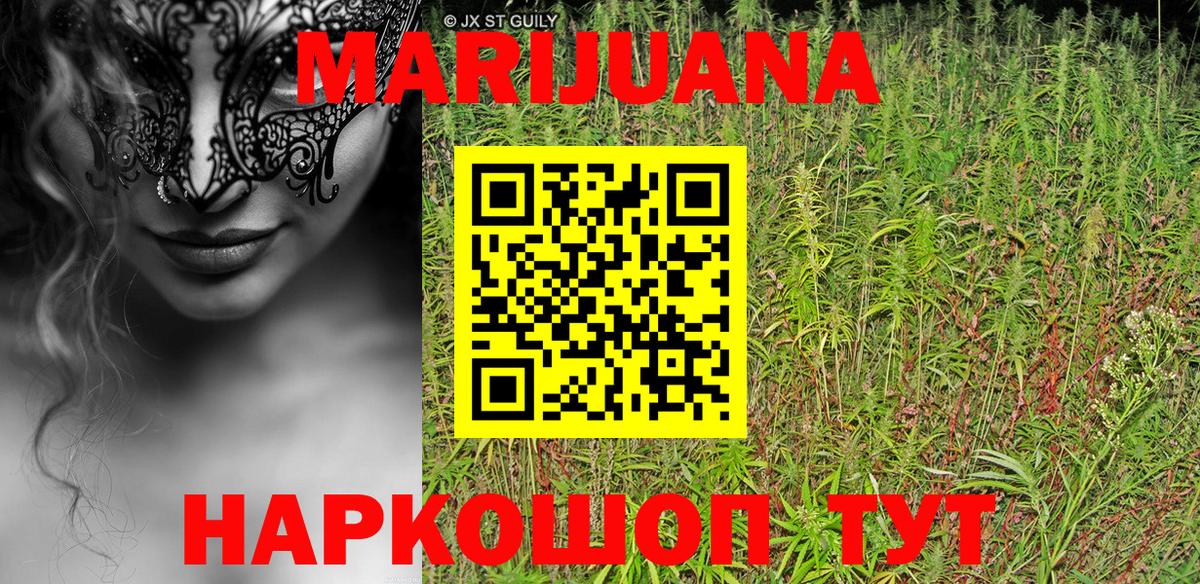 МАРИХУАНА Ganja  МАРИХУАНА гибрид  МАРИХУАНА сатива  Чита 