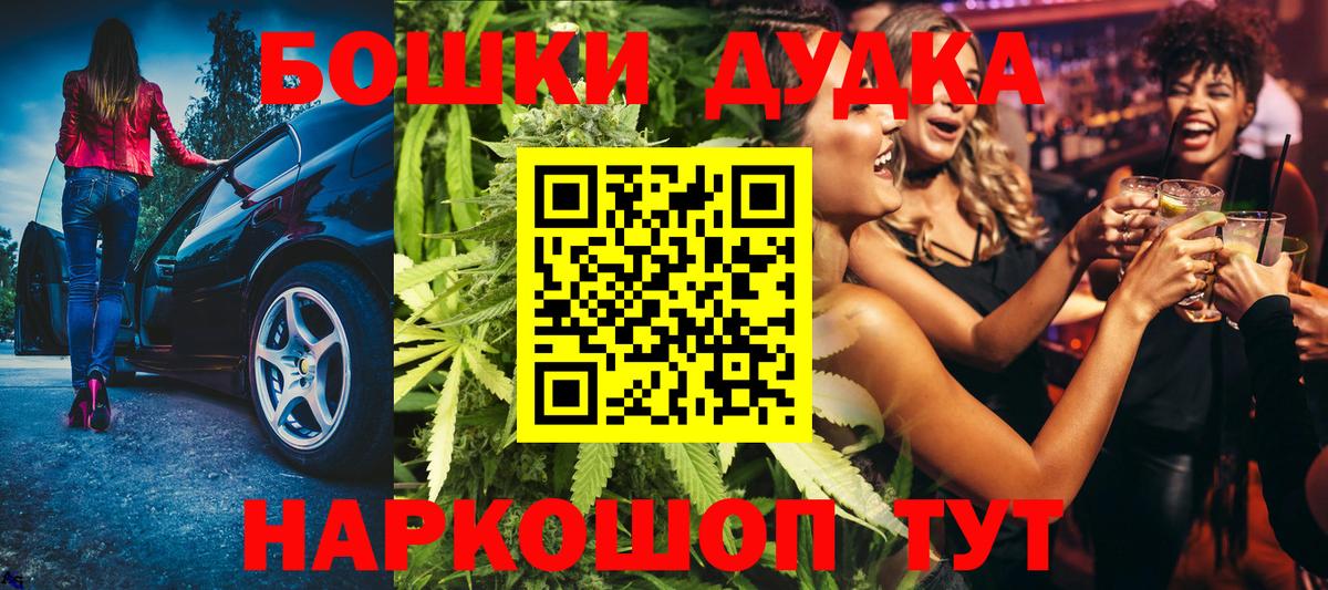 Бошки Шишки Amnesia Чита